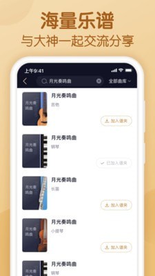 懂音律