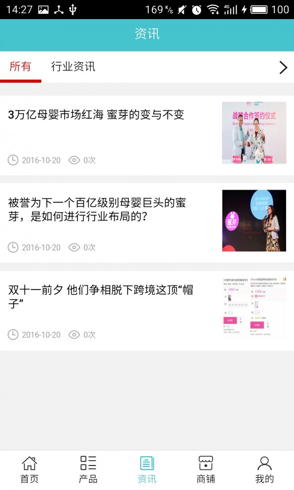 江西母婴服务_截图1