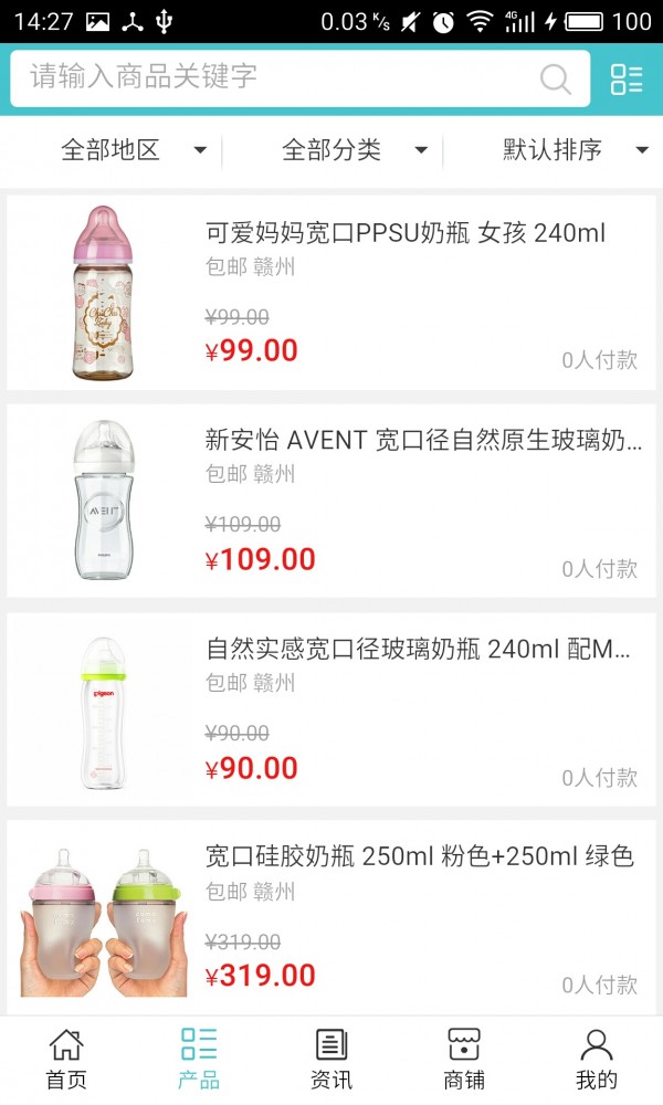 江西母婴服务_截图3