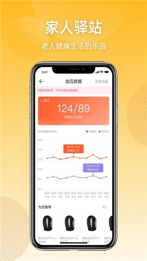 家人驿站_截图1