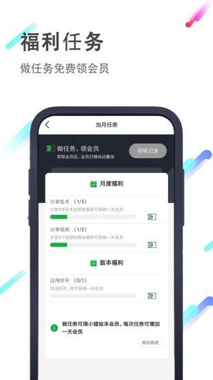 小猪英语绘本_截图3
