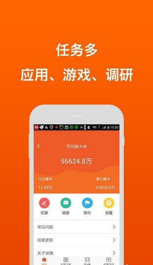 小毛羊_截图1