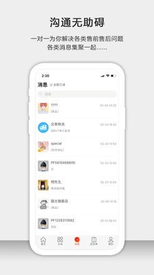 茶批发_截图1