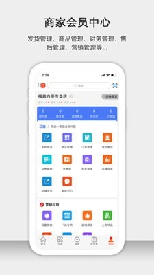 茶批发_截图3