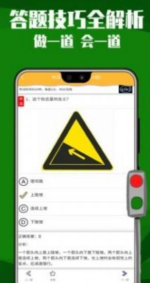 极速考驾照_截图4