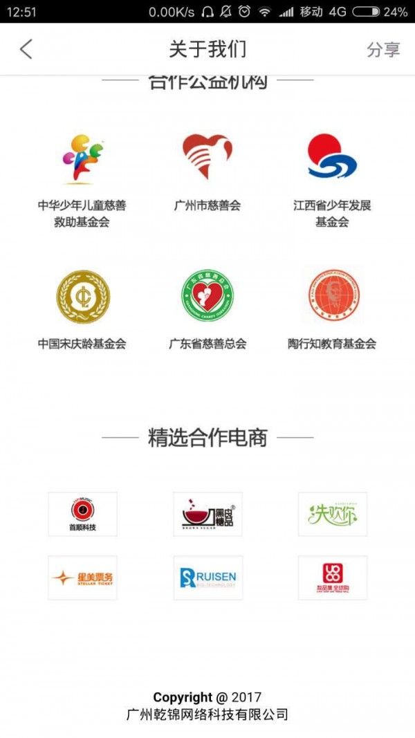 双红公益