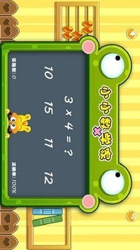 宝宝儿童乘法练习_截图4