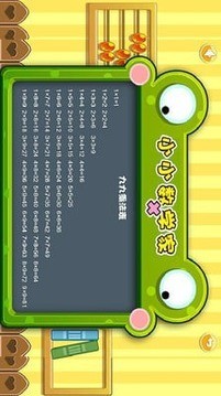 宝宝儿童乘法练习_截图1