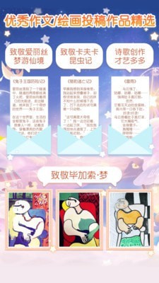 只只学园_截图3