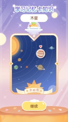 只只学园_截图2