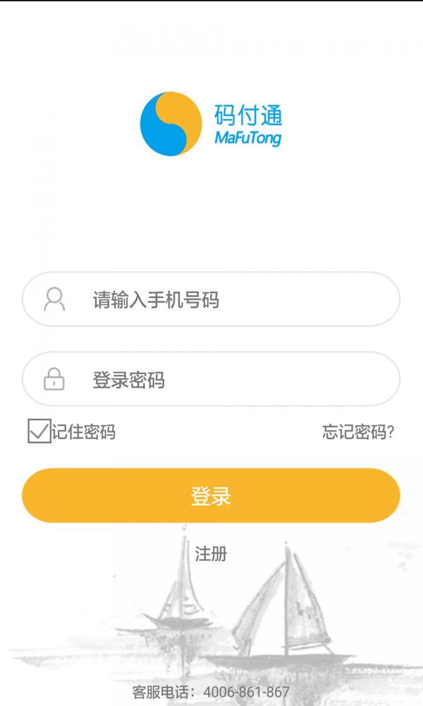 码付通_截图1
