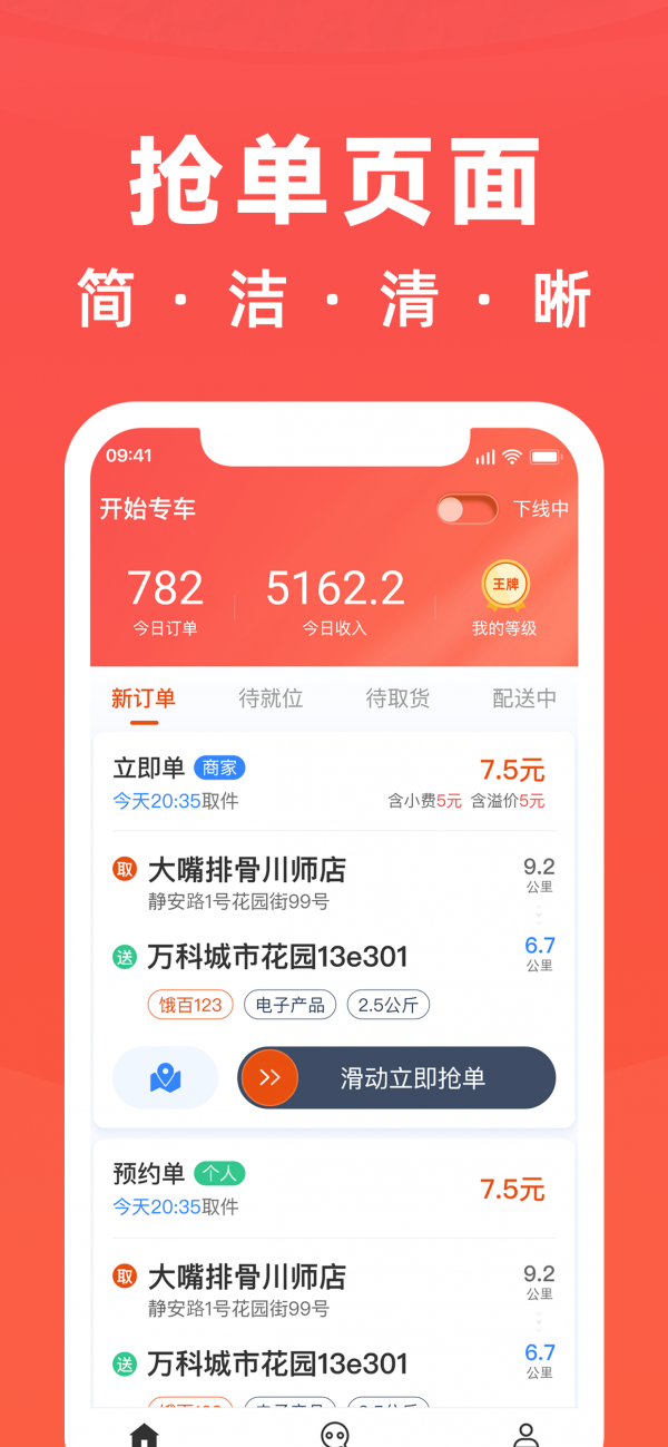 骑手岛_截图1