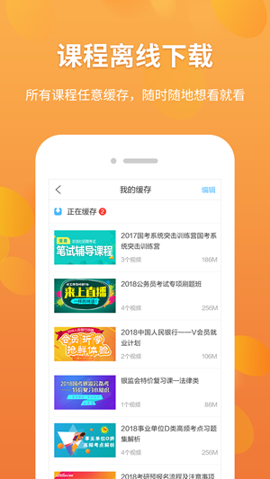移动自习室_截图3