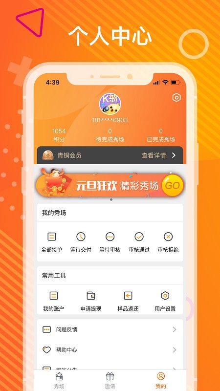 聚红品