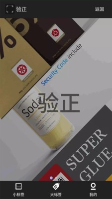 验正_截图2