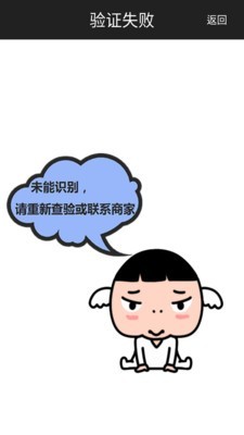 验正_截图3