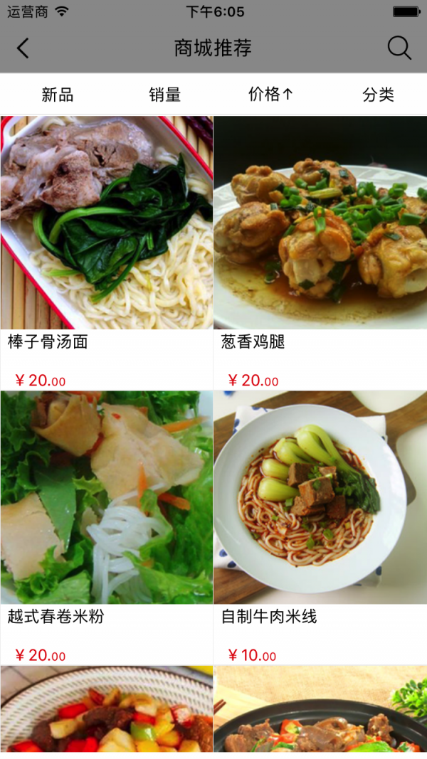 河南特色食品网