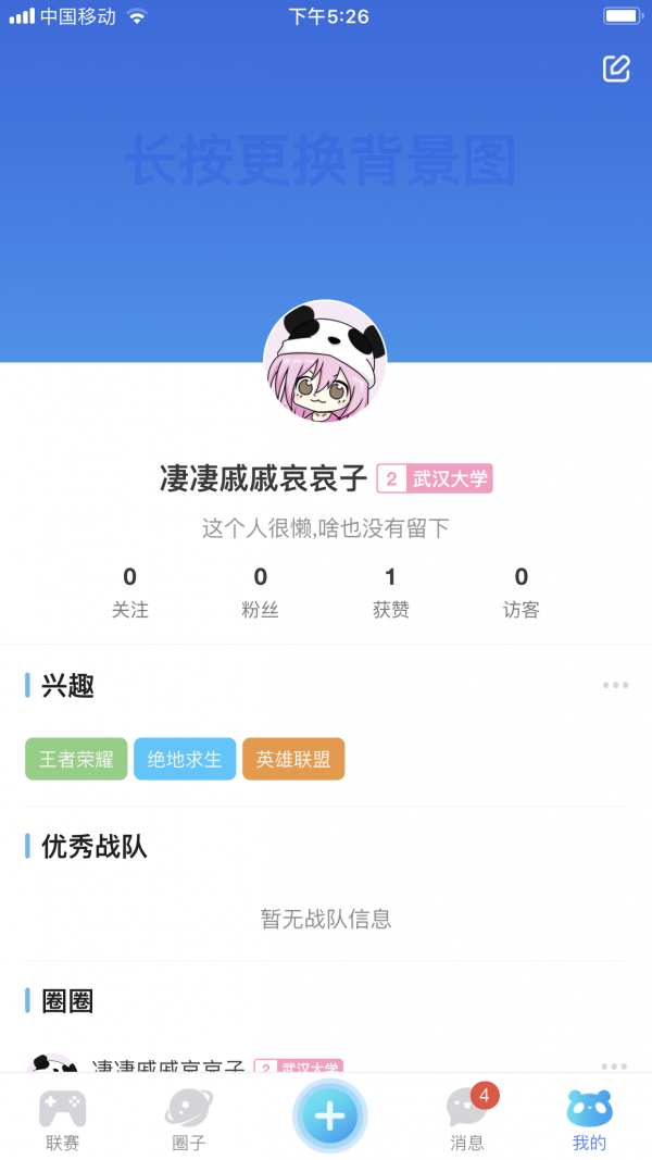 元圈