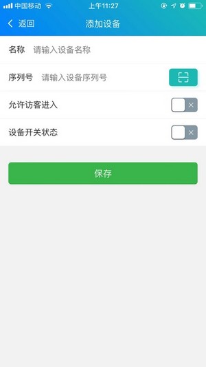 移动e掌通_截图4