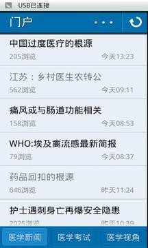 爱爱医