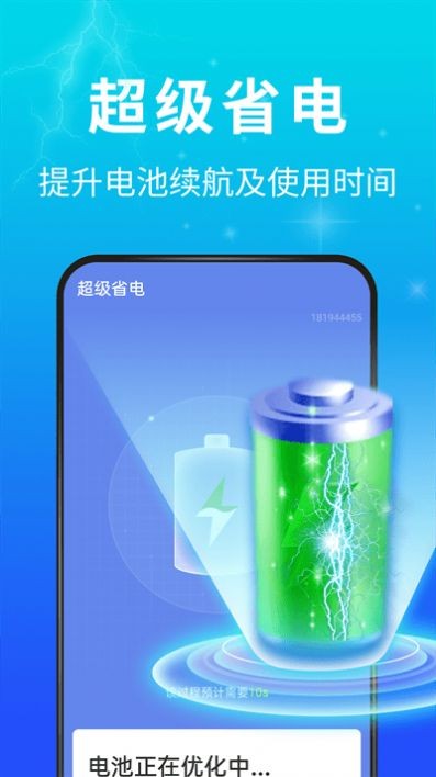 飞速清理