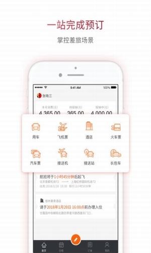 销管家_截图2