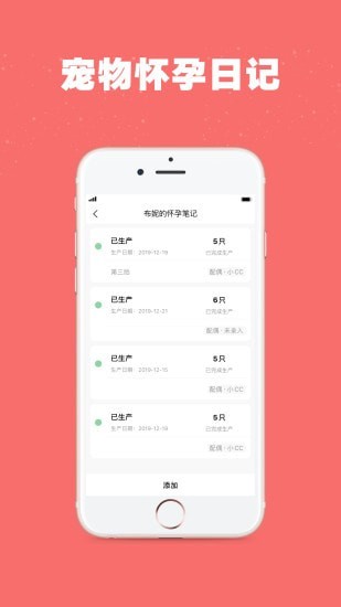 宠物王国_截图5