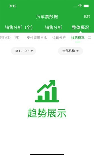 愉客行_截图5