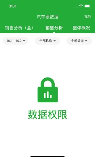 愉客行_截图1