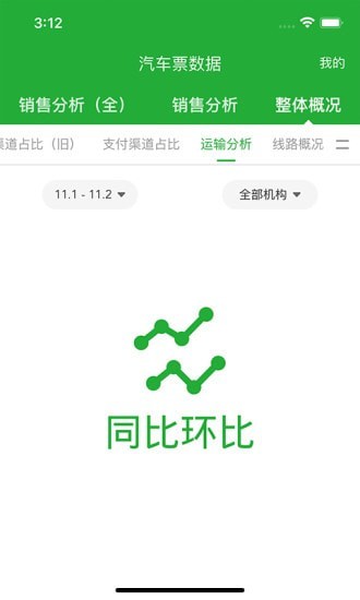 愉客行_截图4