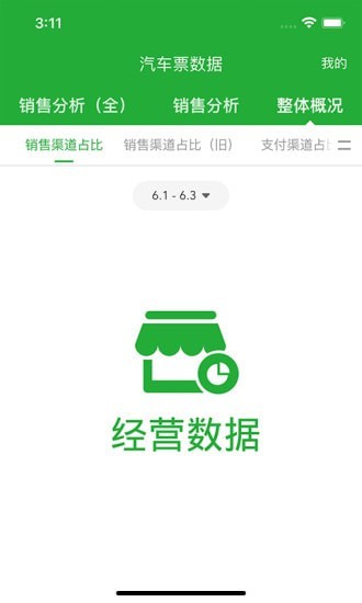愉客行_截图2