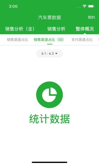 愉客行_截图3