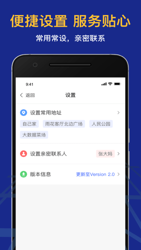 叫了个车