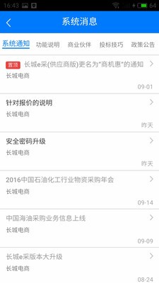 商机惠