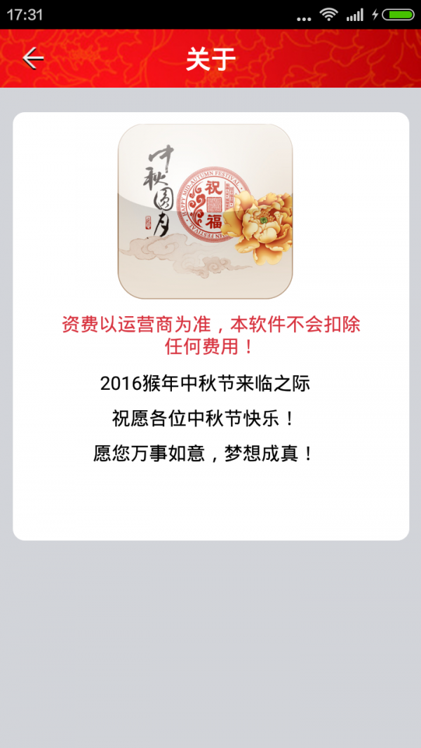祝福短信