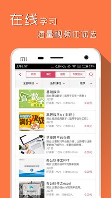 学徒