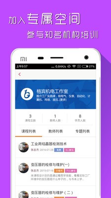 学徒