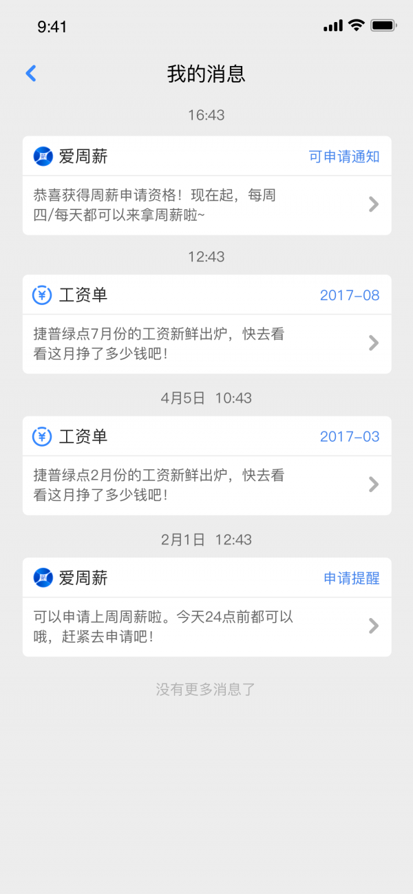 智蓝助手_截图3