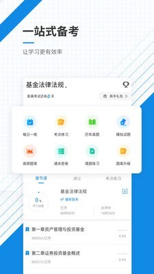 优题库