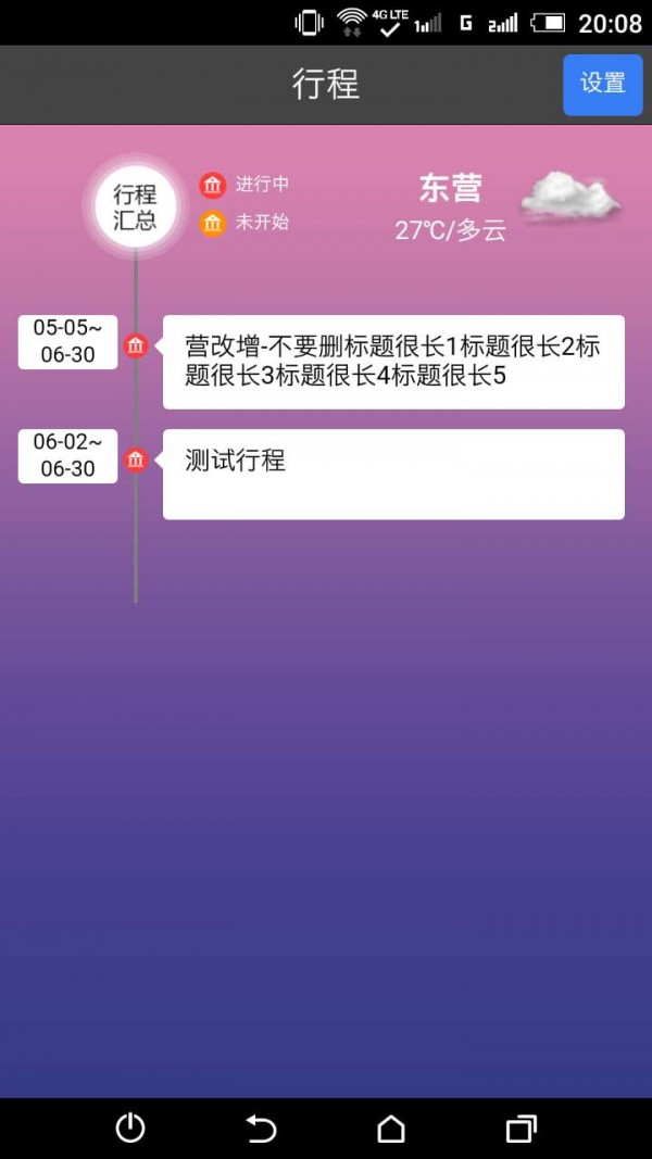 掌上行