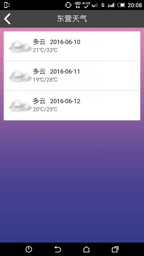 掌上行