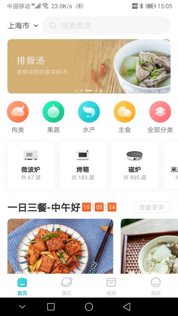 知吾煮