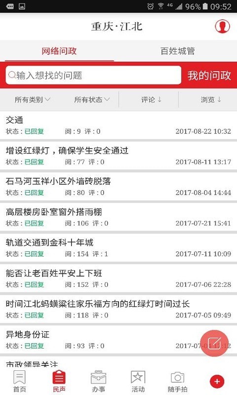 重庆江北