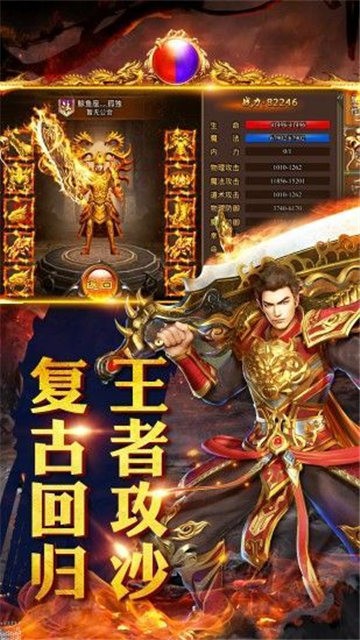 火龙复古