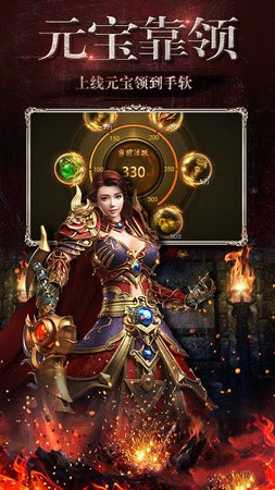 烈焰雄心