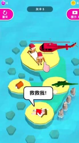极速救援