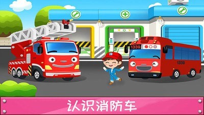 恐龙警车