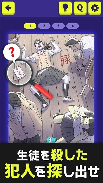 3分钟的推理_截图3