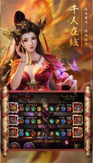 永恒传奇_截图2