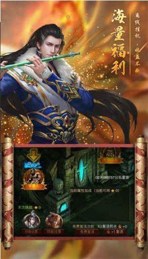 永恒传奇_截图1